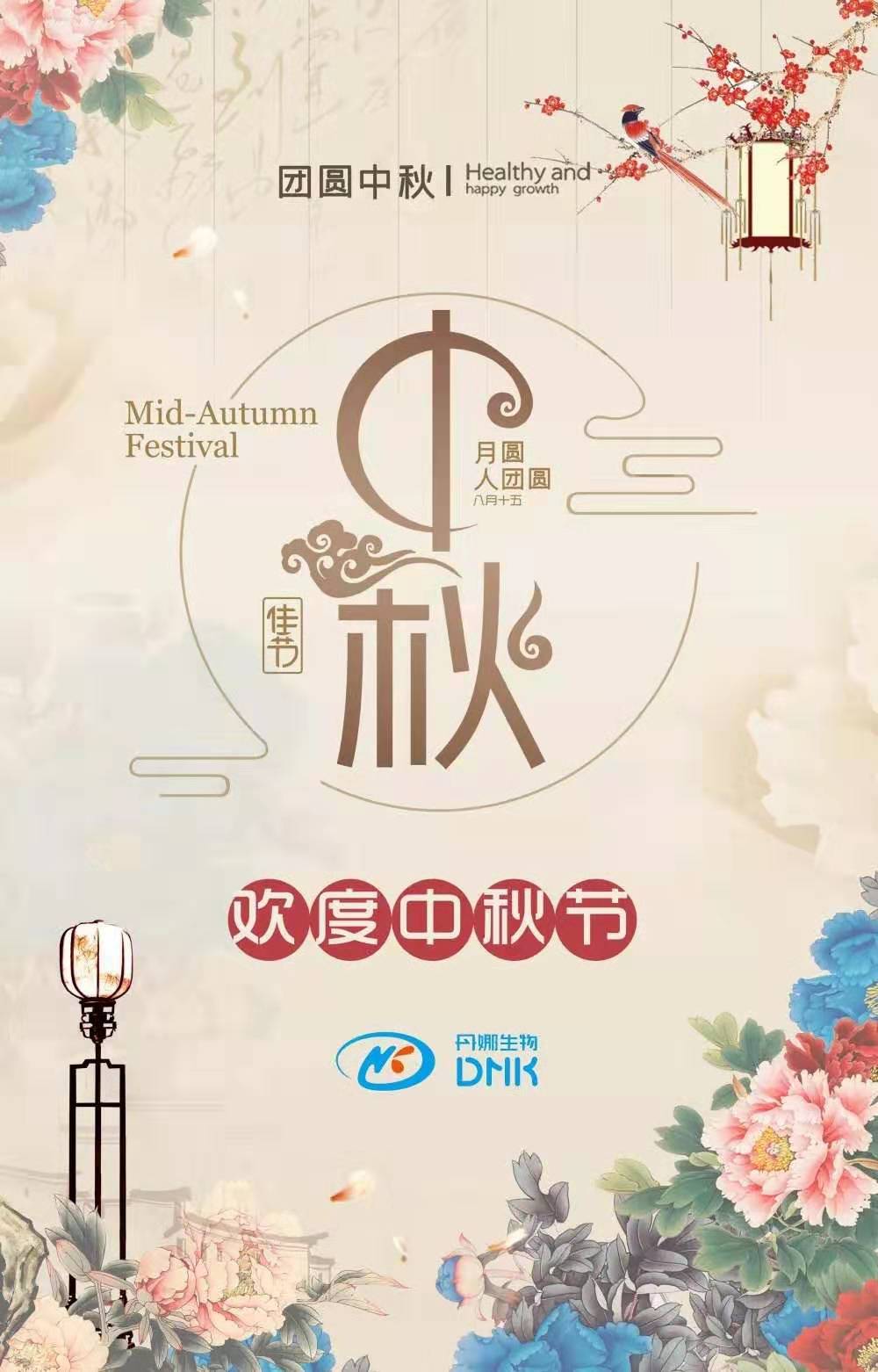 mid autumn festival